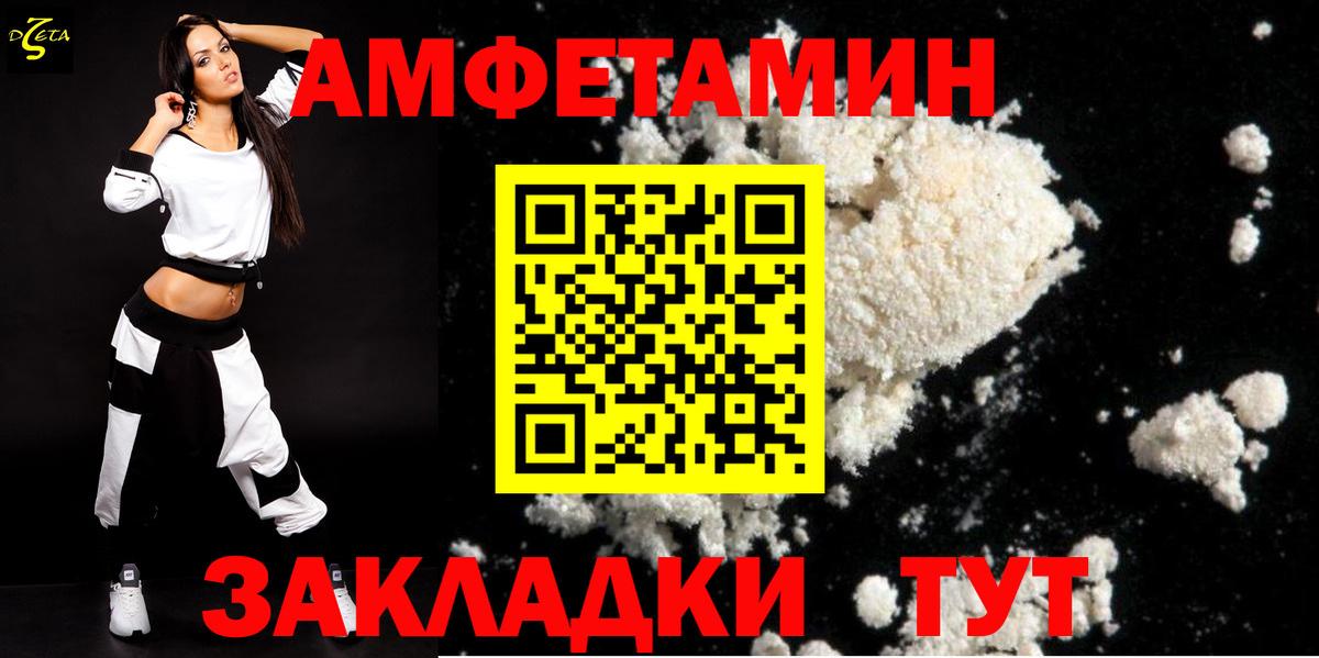 Прохладный  Amphetamine Розовый  Amphetamine  Вход с VPN  Амфетамин 