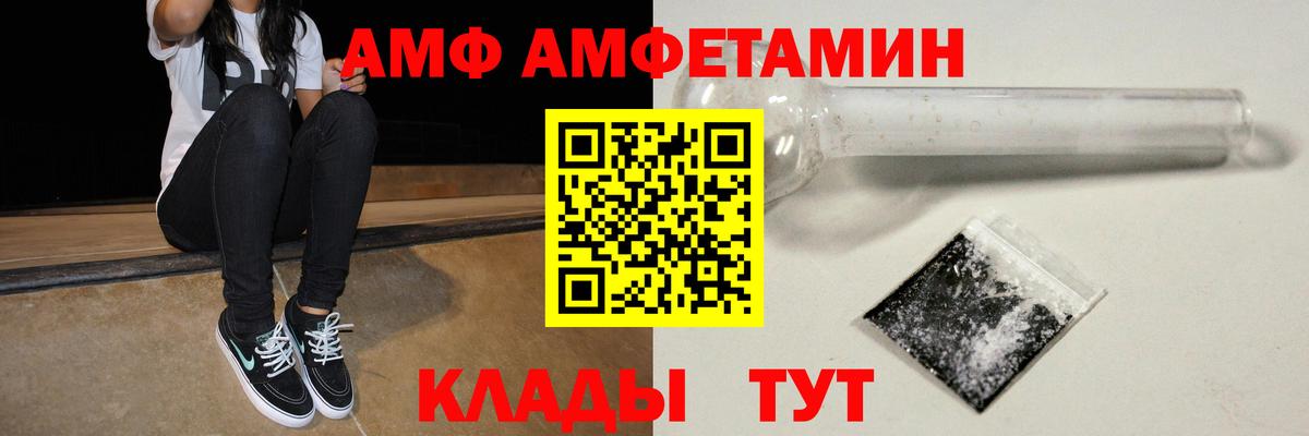 Амфетамин Розовый Прохладный