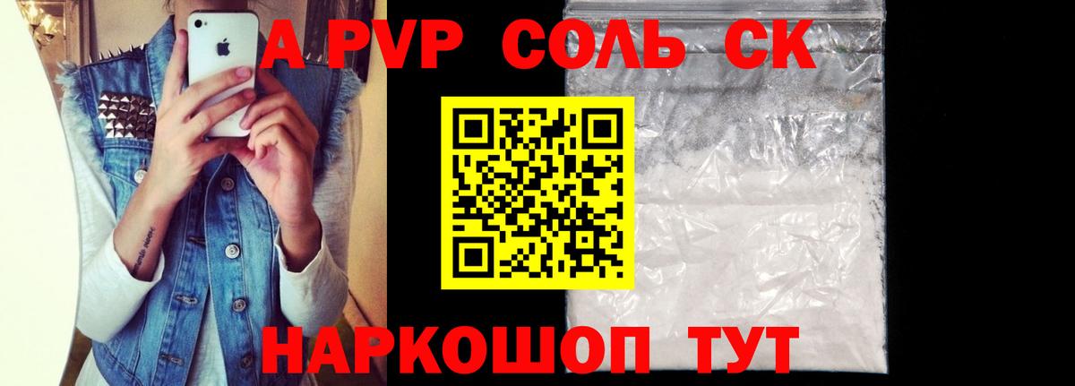 Alfa_PVP VHQ  Alfa_PVP Crystall  Alpha PVP  Прохладный  Вход с VPN  Alpha-PVP VHQ 