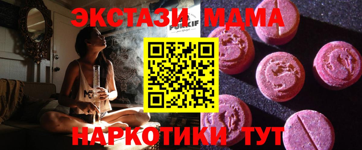 Экстази 280 MDMA Прохладный