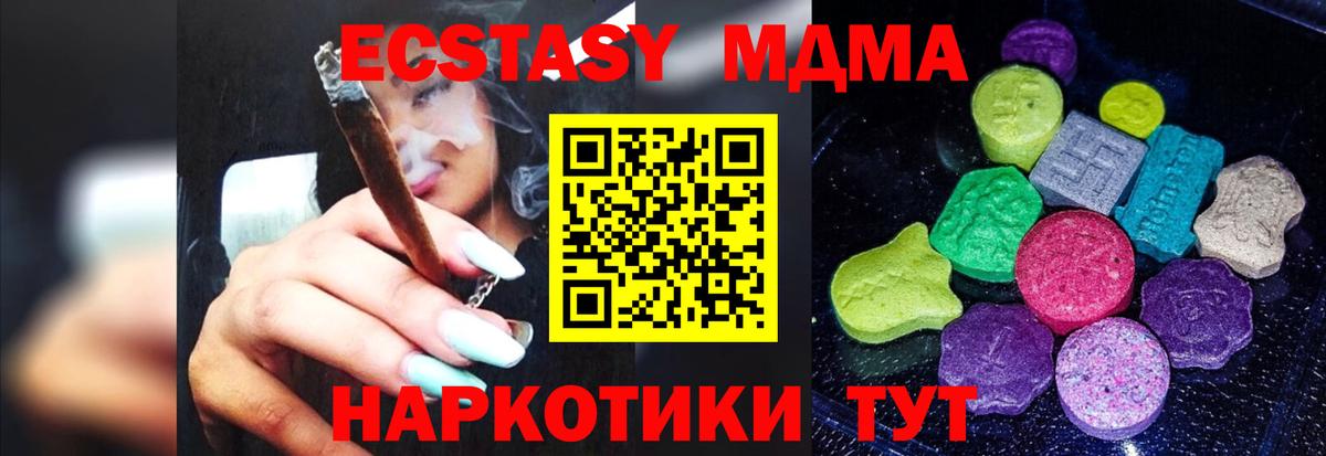 ЭКСТАЗИ DUBAI  Вход с VPN  Прохладный  Ecstasy 250 мг 