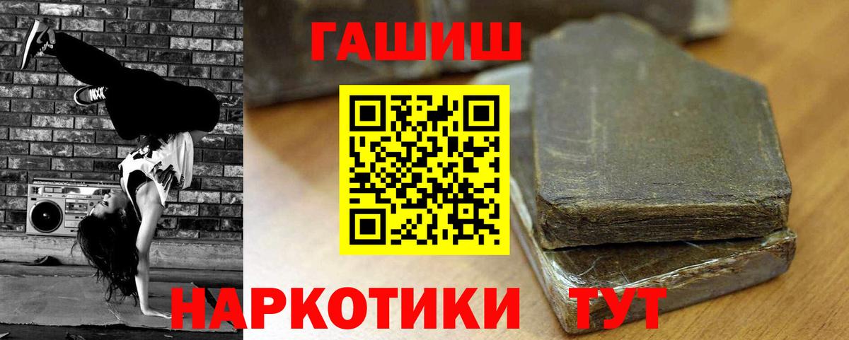 ГАШ Ice-O-Lator  Вход с VPN  ГАШИШ  Прохладный 