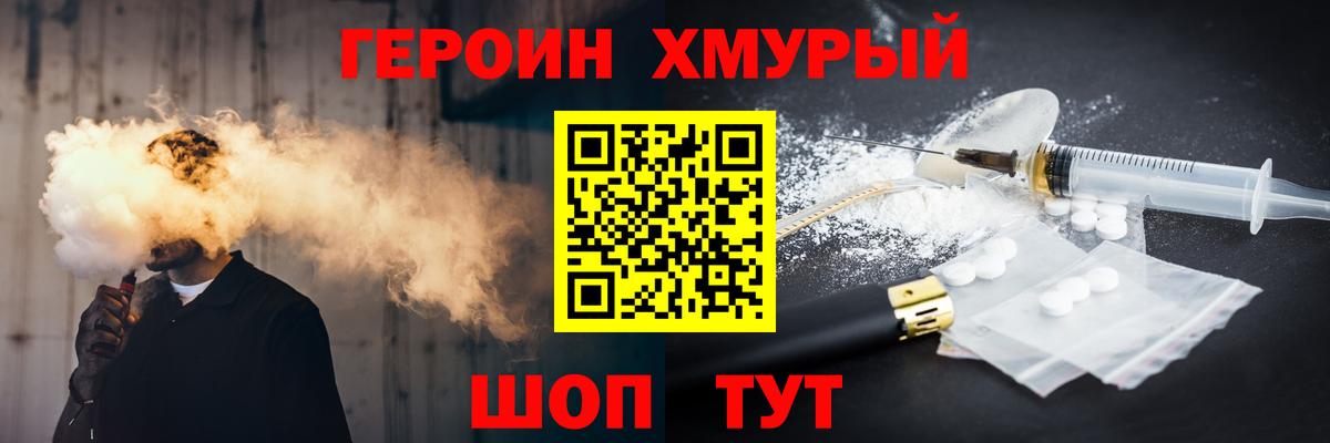Героин Афган  ГЕРОИН  Прохладный  Вход с VPN 