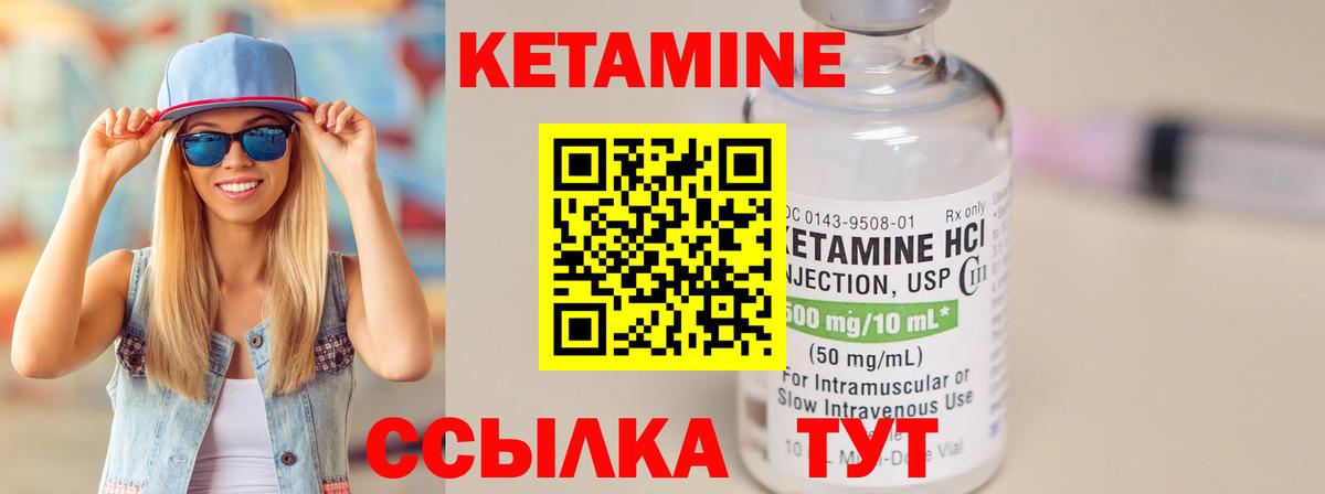 блэк спрут рабочий сайт  Вход с VPN  Прохладный  Кетамин VHQ  Кетамин ketamine 