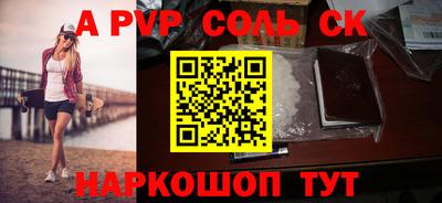 спайс Бузулук