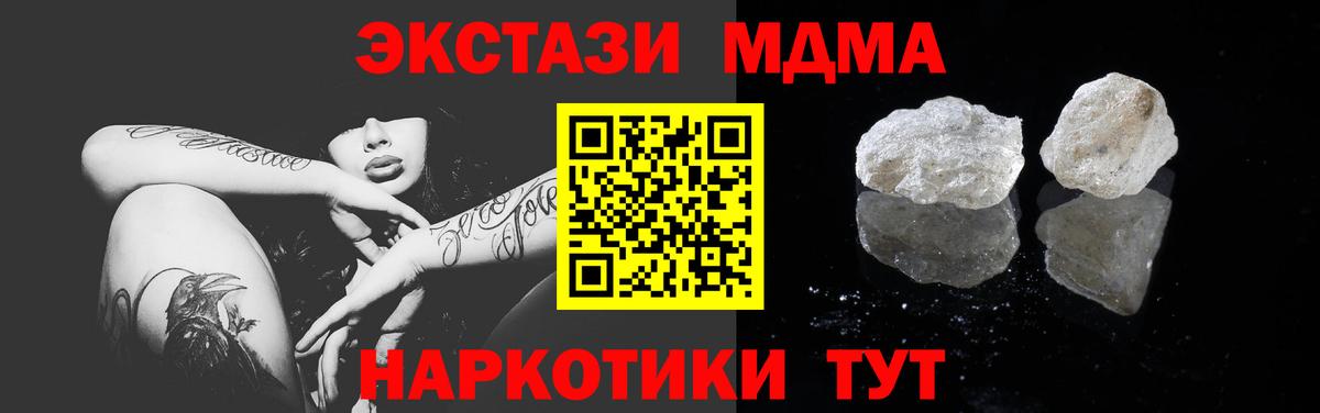 МДМА Molly  MDMA Molly  Прохладный  Вход с VPN 