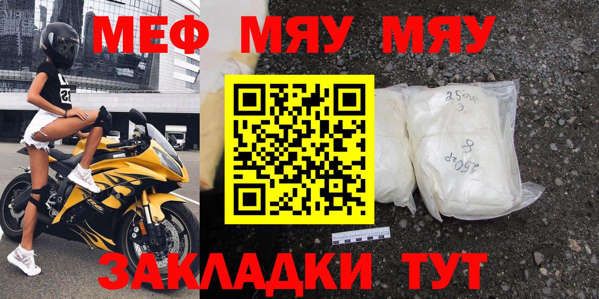 гидра рабочий сайт  купить   Вход с VPN  МЕФ мяу мяу  МЕФ mephedrone  Прохладный 