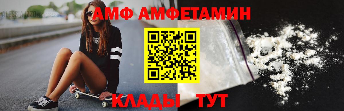 МЕТАМФЕТАМИН мет Прохладный