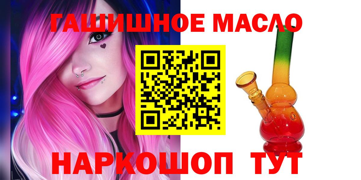 Дистиллят ТГК THC oil  ТГК THC oil  закладка  Вход с VPN  Прохладный 