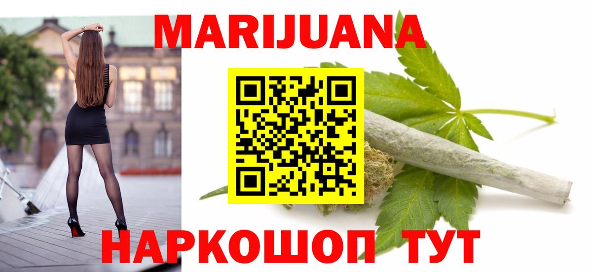 Бошки марихуана LSD WEED  Вход с VPN  Бошки марихуана Ganja  Бошки Шишки Ganja  Прохладный 